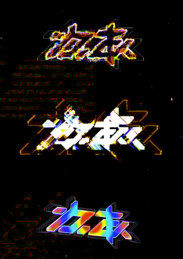Glitch Logo 5-in-1